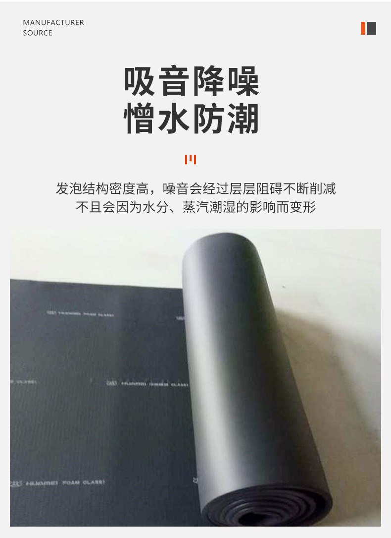 Black flame-retardant flexible foam rubber insulation board, volume weight 45kg/m3