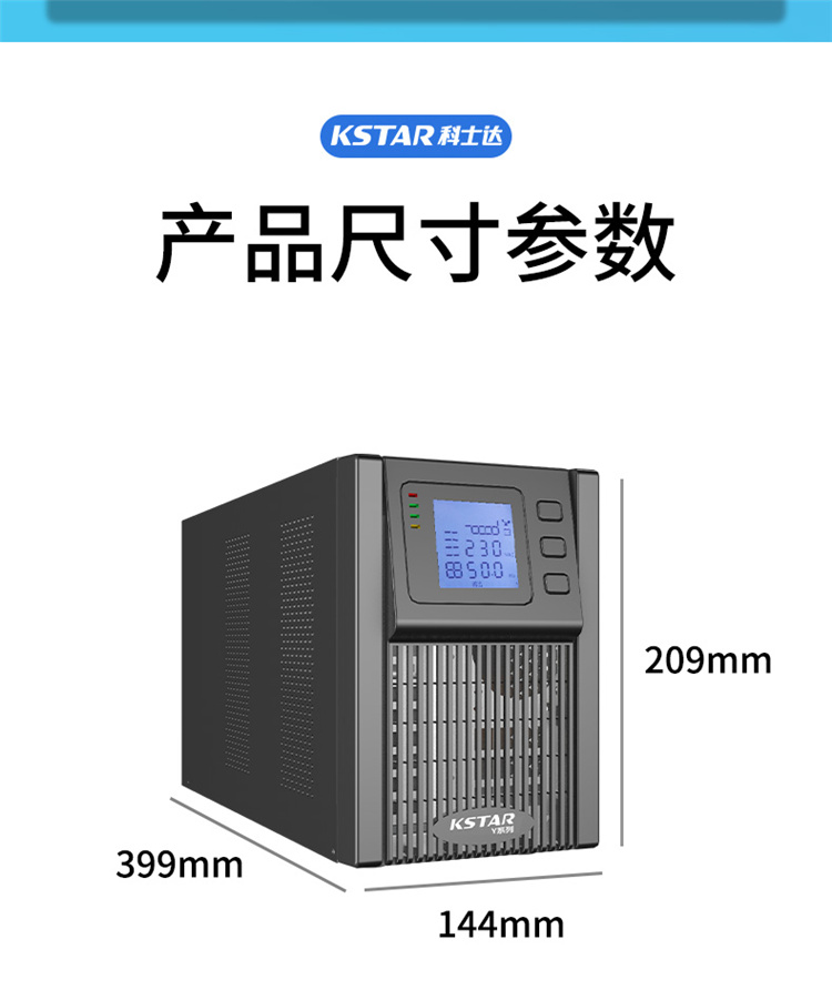 KSTAR KOSHIDA UPS Uninterruptible Power Supply YDC9101H Tower Machine 900W Network Server Stabilizer