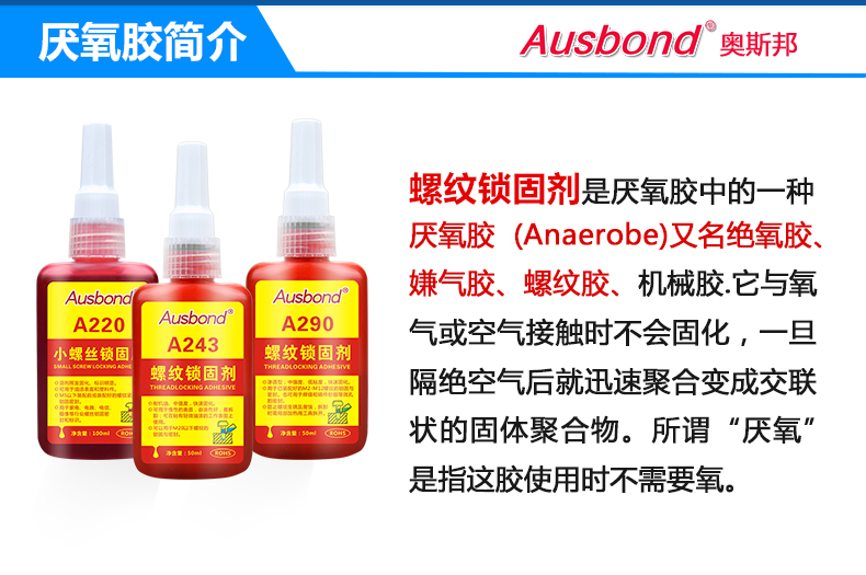 Ausbond A277 red high-strength non removable anaerobic adhesive sealing bolt, screw, nut anti loosening nut adhesive