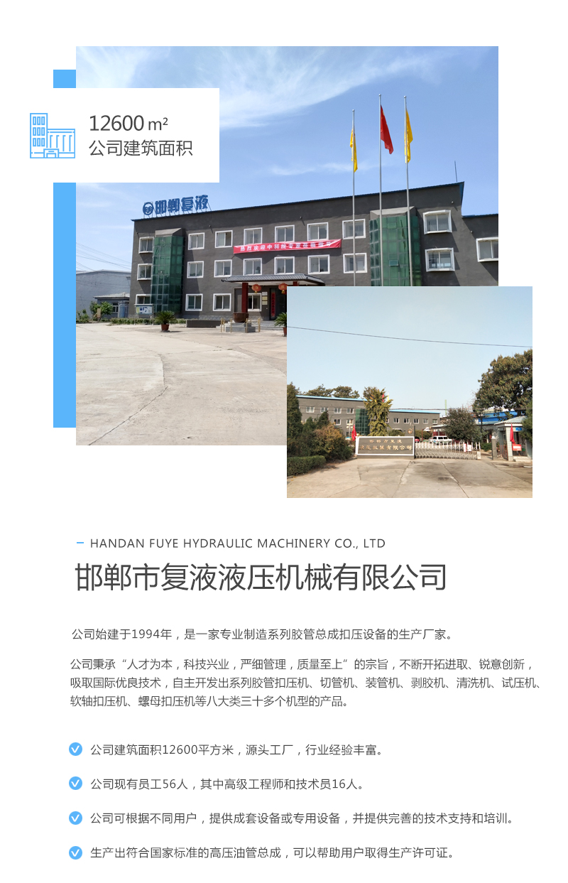 The manufacturer of the hydraulic oil pipe press machine for hydraulic fluid recovery has excellent production of the hose buckle press and shrinking machine