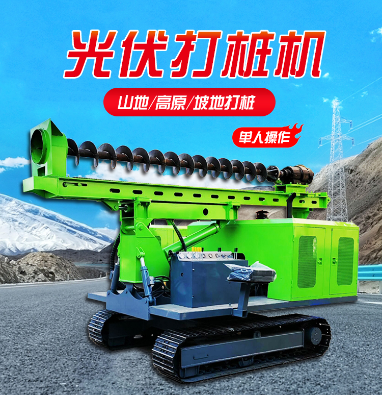 Photovoltaic pile driver manufacturer with complete preferential certificates, supporting customized Yuchai engine multifunctional pile driving equipment