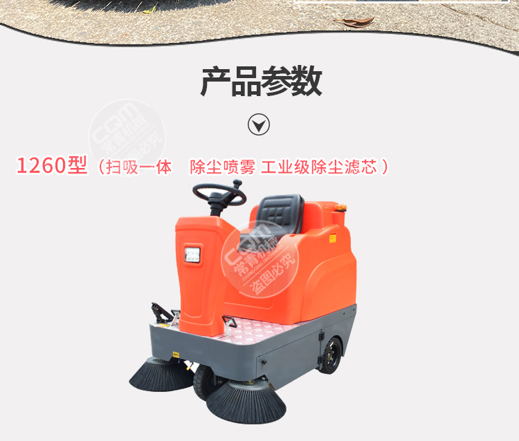 The electric sweeping machine in the warehouse workshop and the road sweeping vehicle in the factory have good handling performance