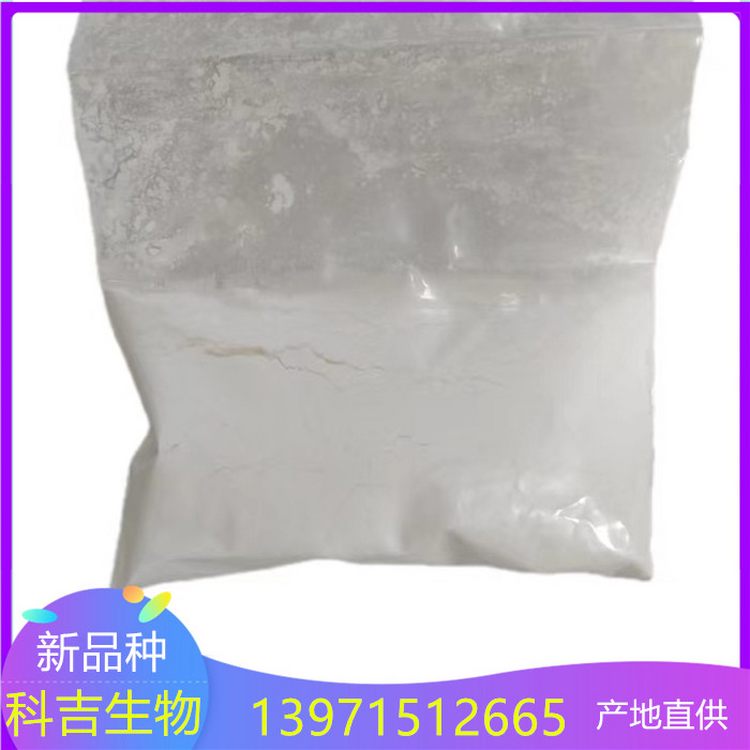 4-氨基吡唑并[3,4-d]嘧啶 纯度：99%杂环有机物CAS号：2380-63-4