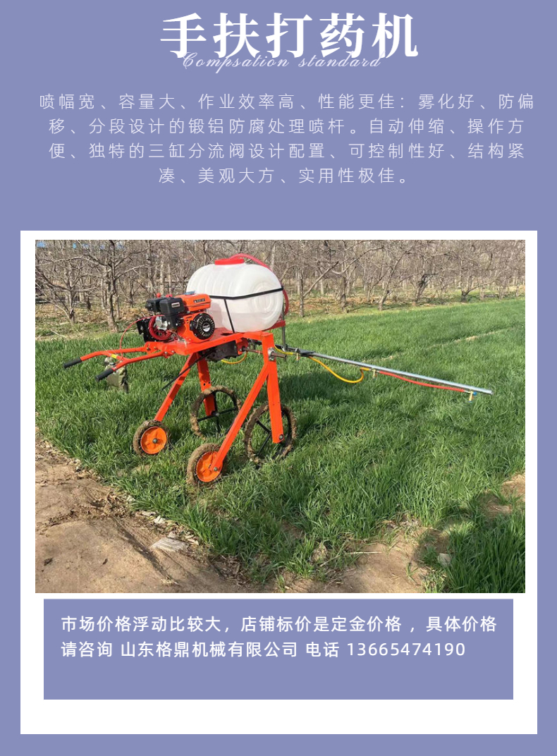 Orchard pneumatic spray self-propelled multi-function dispenser easy to operate and support customization