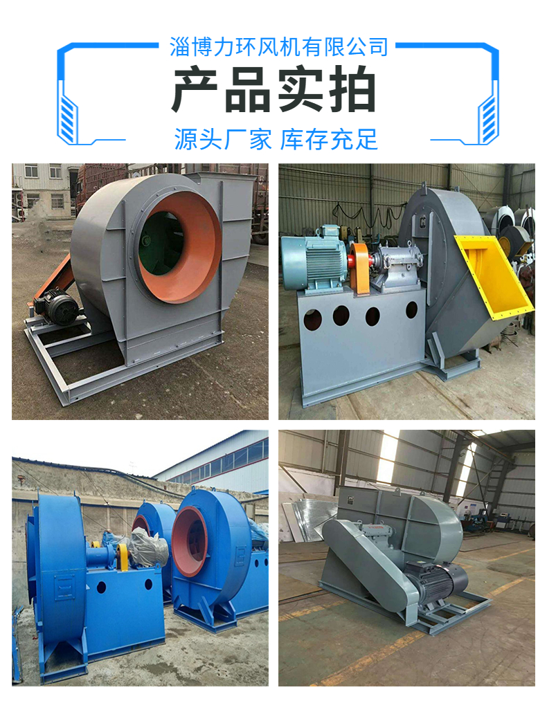 Lihuan explosion-proof centrifugal fan factory smoke exhaust ventilation ventilation ventilation dust removal fan wear-resistant fan support customization