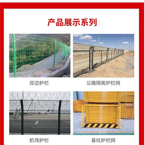 Bilateral guardrail network Expressway guardrail railway reservoir river channel fence Orchard breeding area protective network