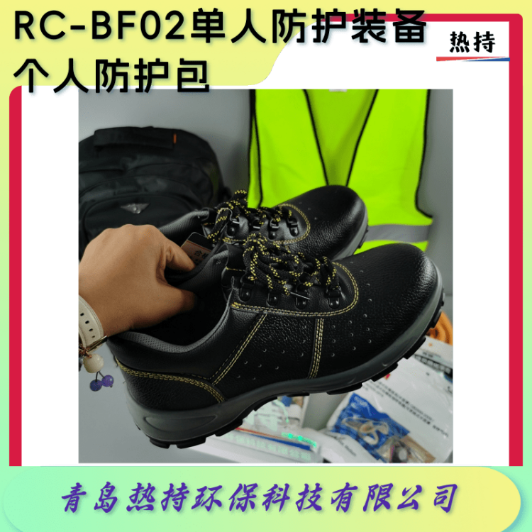 热持单人防护装备个人防护包生态环境保护综合执法装备