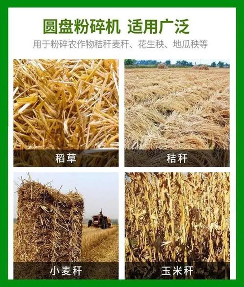 Large wheat straw crusher, ensilage feed crushing and cutting machine, rice straw bundle, peanut seedling cutting machine, straw kneading machine