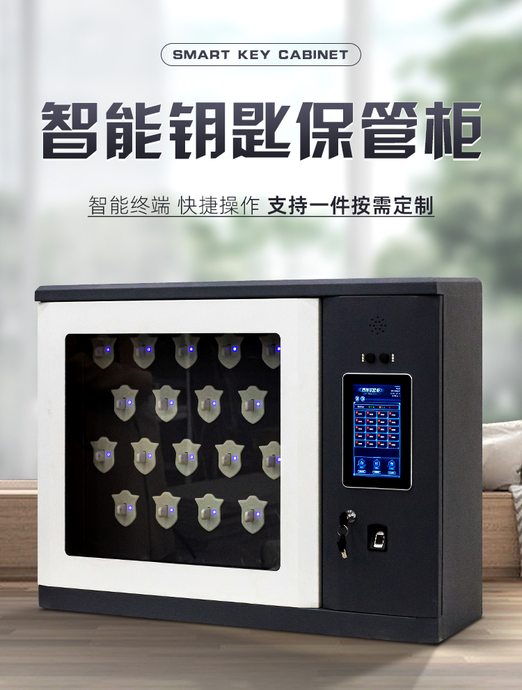 Smart key cabinet fingerprint card swiping password key box unit vehicle key management box wall mounted floor mounted