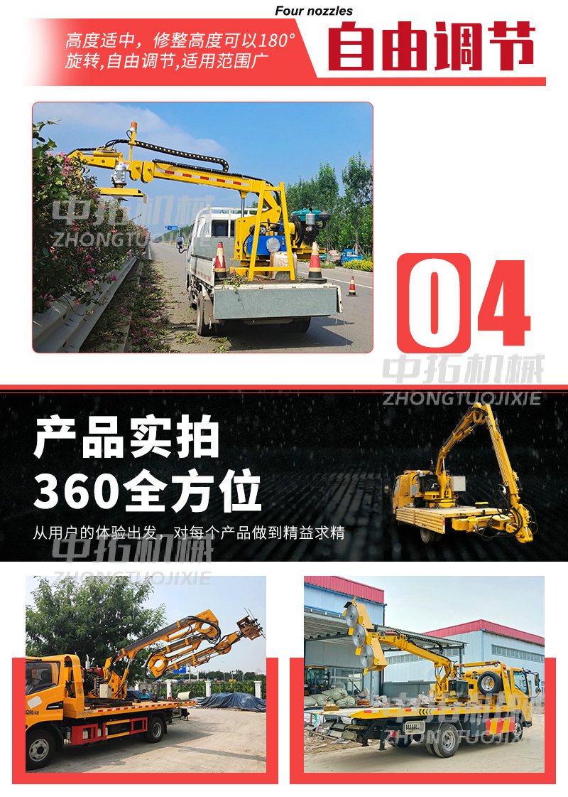 Hedge Trimmer Zhongtuo High Speed Slope Trimming Vehicle Mounted Trimming High Altitude Garden Branch Trimming