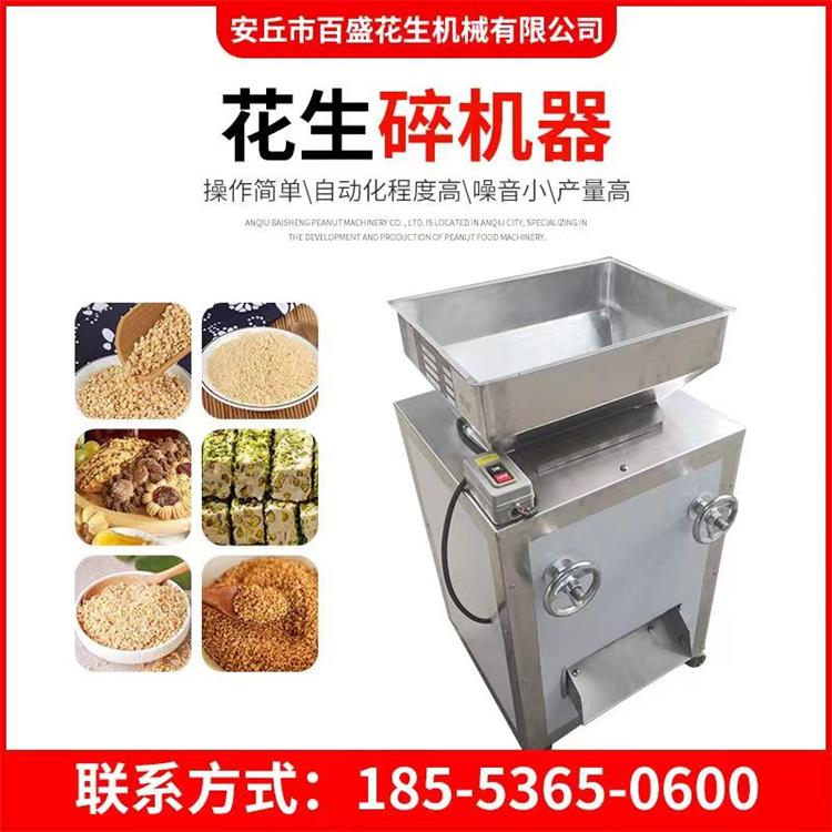 Red Date Crusher Baisheng Stainless Steel Pair Roller High Efficiency Crusher Dry Fruit Cutting Pellet Machine