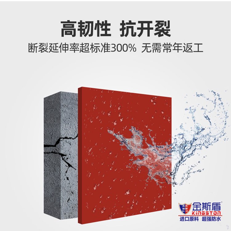 Red and gray customized rubber waterproof coating, construction site waterproof and reliable material, red rubber