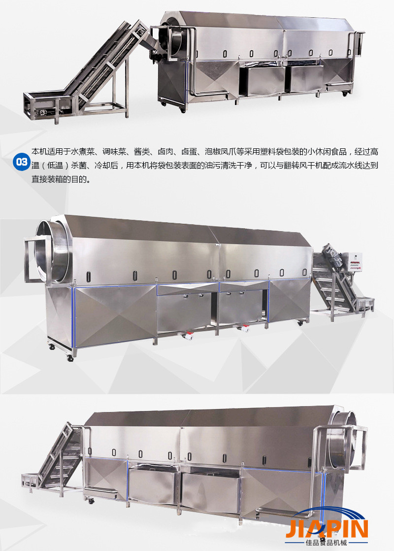 Duck neck and chicken wings soft packaging, bag washing and air drying assembly line, leisure ready to eat fish packaging bag cleaning and air drying complete set of equipment