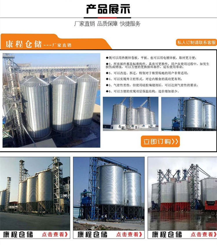 Kangcheng earthquake resistant and compressive 1000T grain silo steel plate silo batch supply grain silo short construction period and stable operation