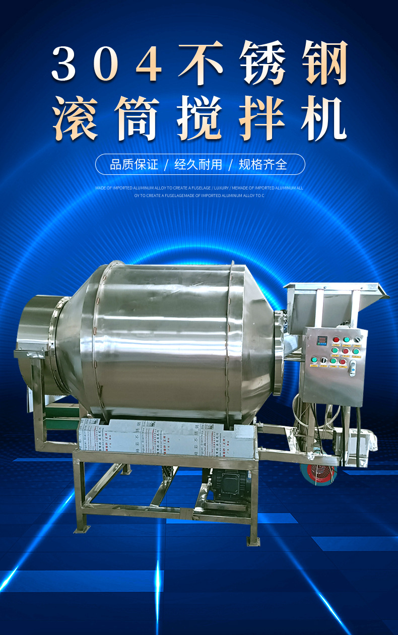 Tea flavoring machine Black tea quantitative spray drying mixing tank Thickened stainless steel drum mixer