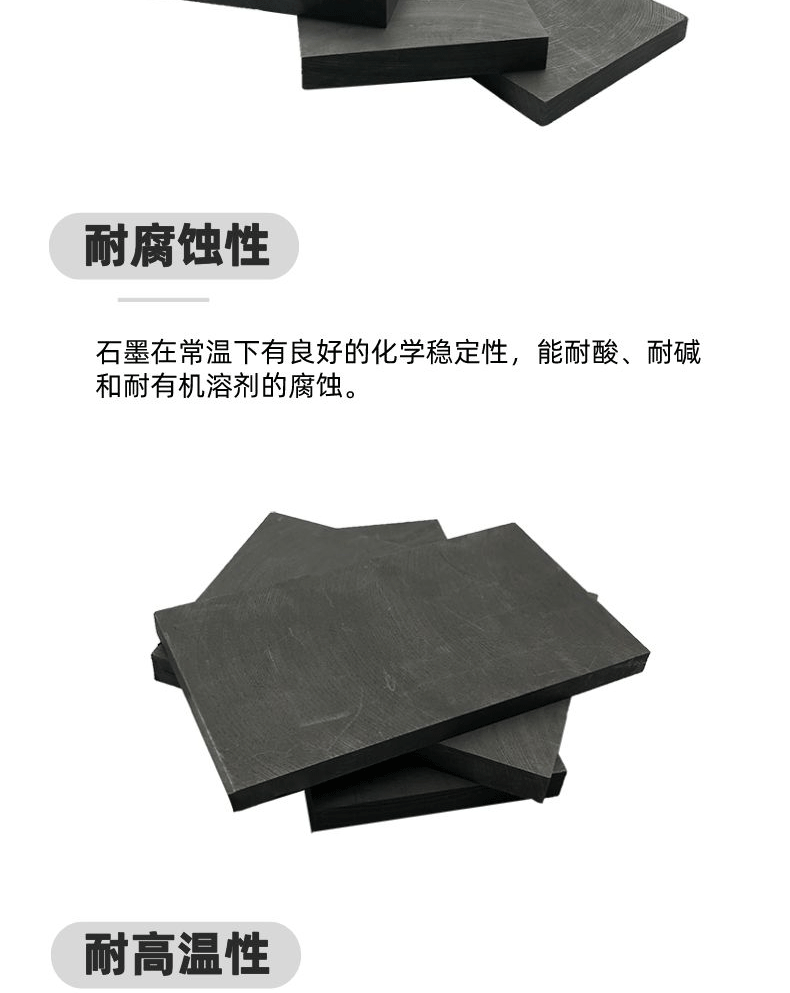 High purity graphite carbon plate wear-resistant lubrication High density graphite pad wear-resistant graphite parts production