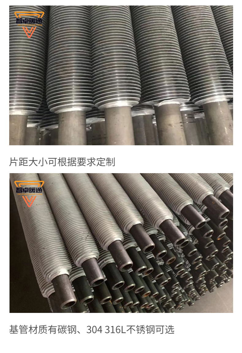 Heat transfer equipment made of steel and aluminum materials for drying of extruded finned heat dissipation tubes with rolled steel and aluminum fins