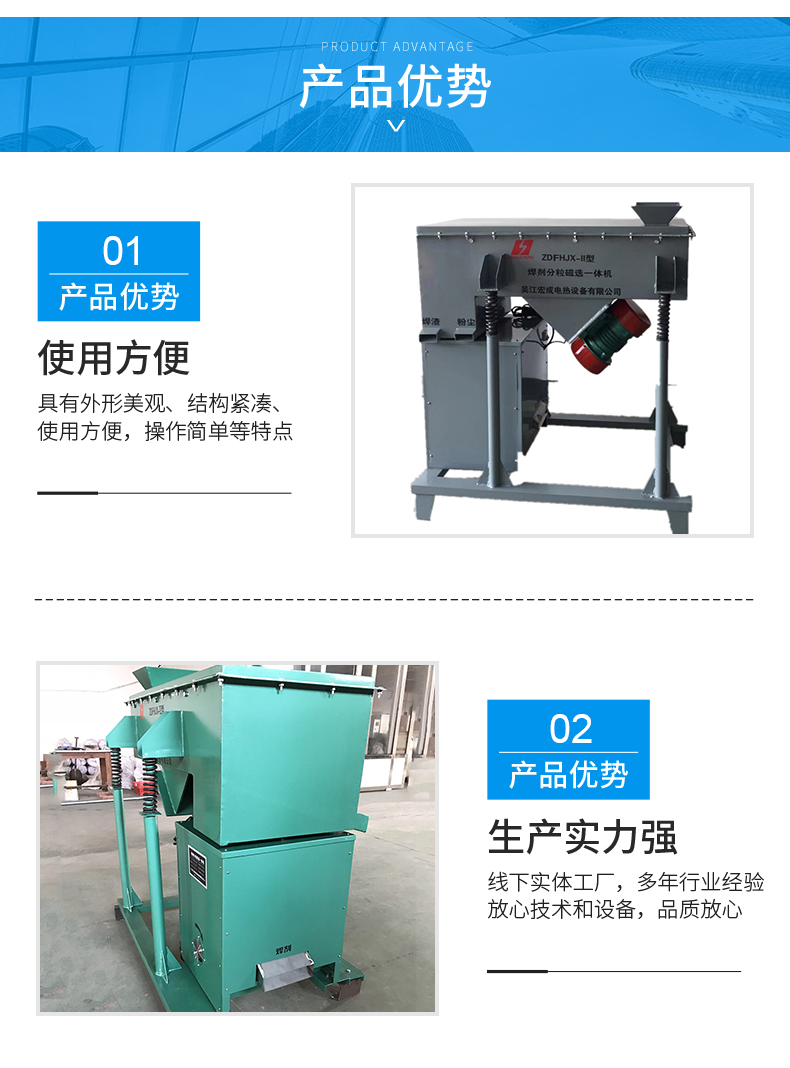 Hongcheng Supply ZDFHJX - Ⅱ Type Flux Partitioning Magnetic Separation Integrated Machine Partitioning Machine Flux Recycling Machine