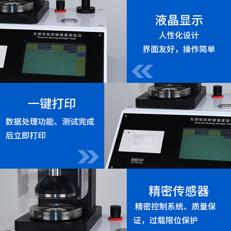 Microcomputer-based cardboard box bursting strength testing machine Carton bursting strength testing machine Endurance testing machine