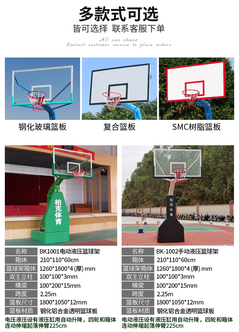 Outdoor mobile basketball rack, school community home training competition standard, outdoor floor mounted box basketball