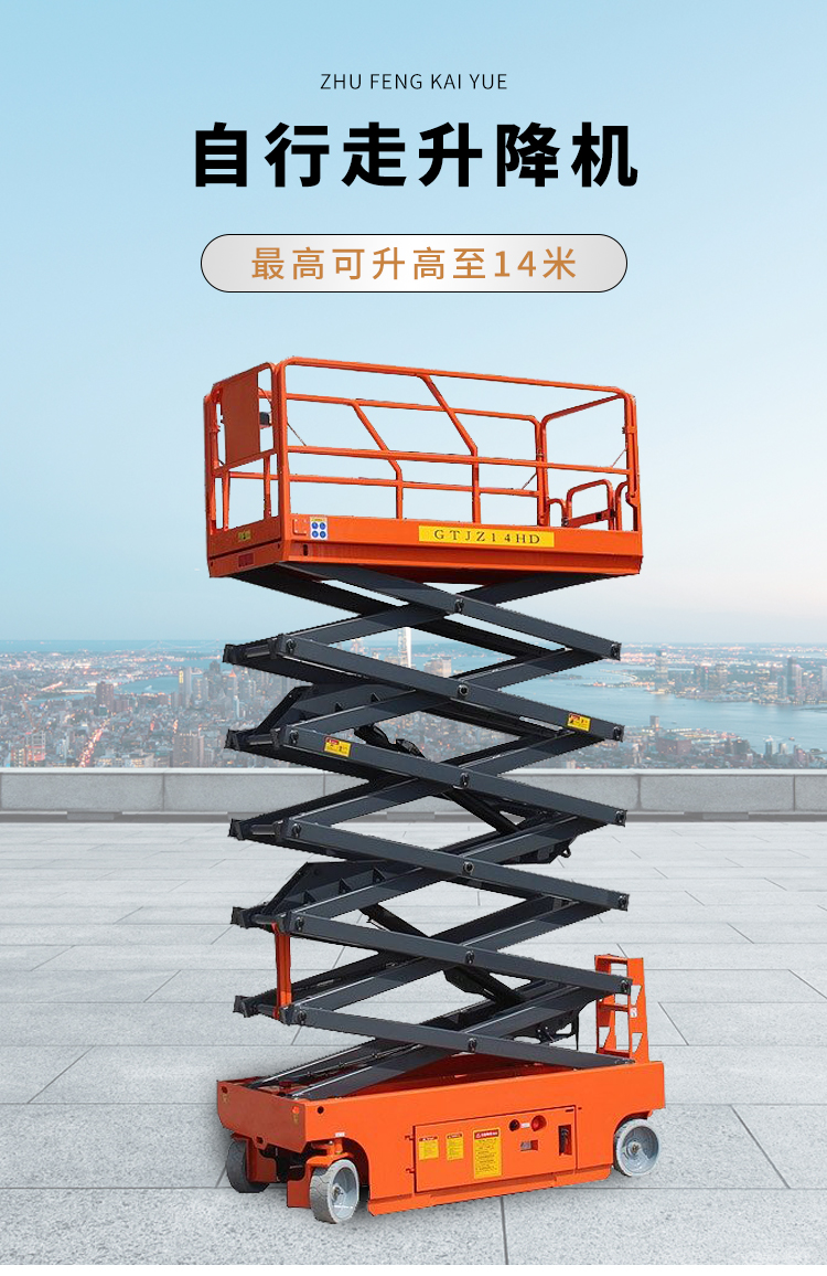 Scissor fork lifting platform, mobile elevator, electric hydraulic high-altitude work lifting platform, cargo elevator, and climbing vehicle