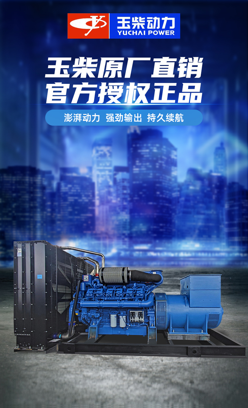 Yuchai Machine Original Unit YC1375GF1 1120KW Engine Diesel Generator Set 1000KW