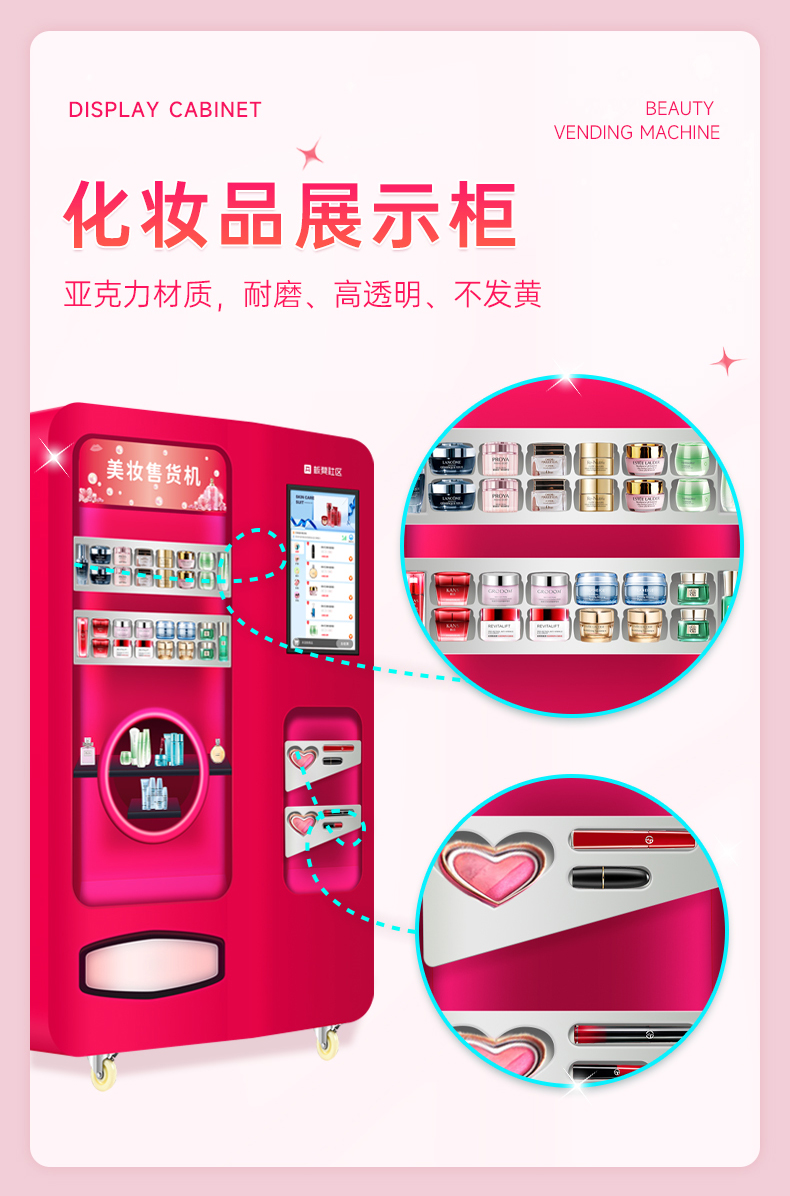 Bench cosmetics vending machine, makeup vending machine, lipstick gift machine, 24-hour unmanned self-service vending machine