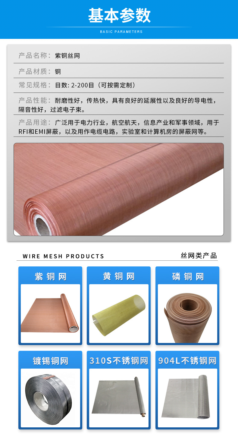 Copper cloth, copper mesh, signal shielding mesh, anti snail, copper wire mesh, woven copper wire, distillate vapor filter mesh