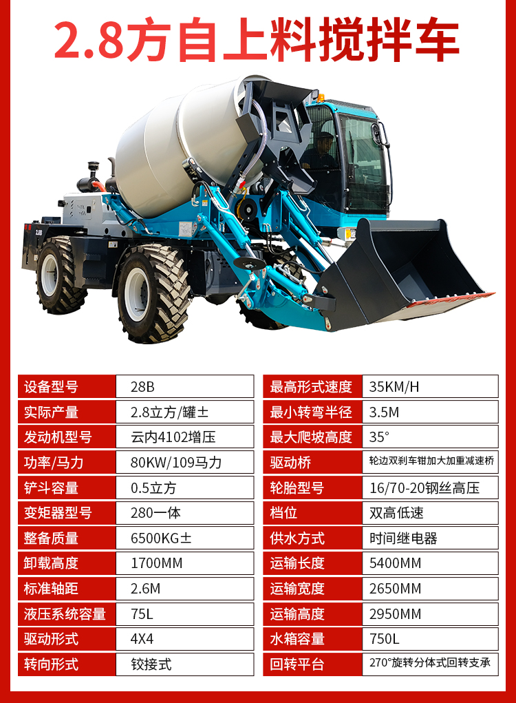 Automatic feeding Concrete mixer 1.8 square tank truck cement pump truck full-automatic integrated rotary transport vehicle