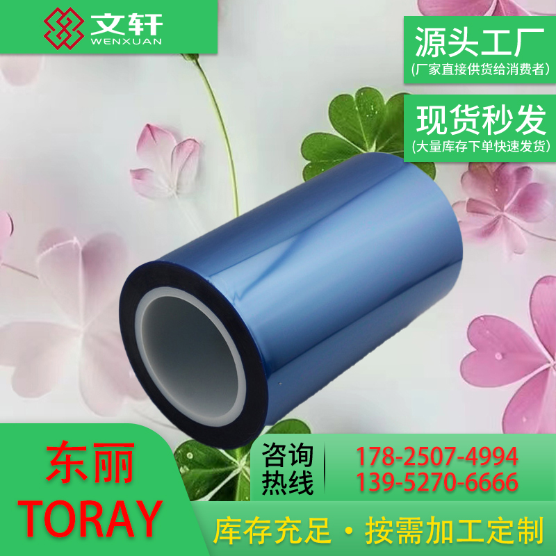 TORAY仪化东丽 超薄膜 P01  屏幕专用 pet保护膜 尺寸定制热忱为本