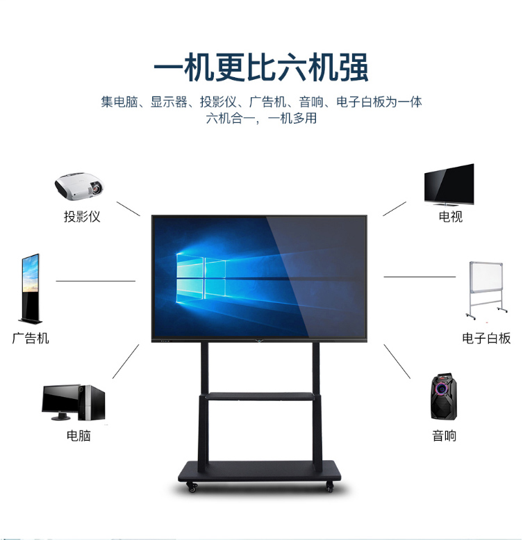 150 inch teaching conference all-in-one projector, computer, electronic whiteboard, audio multimedia teaching equipment