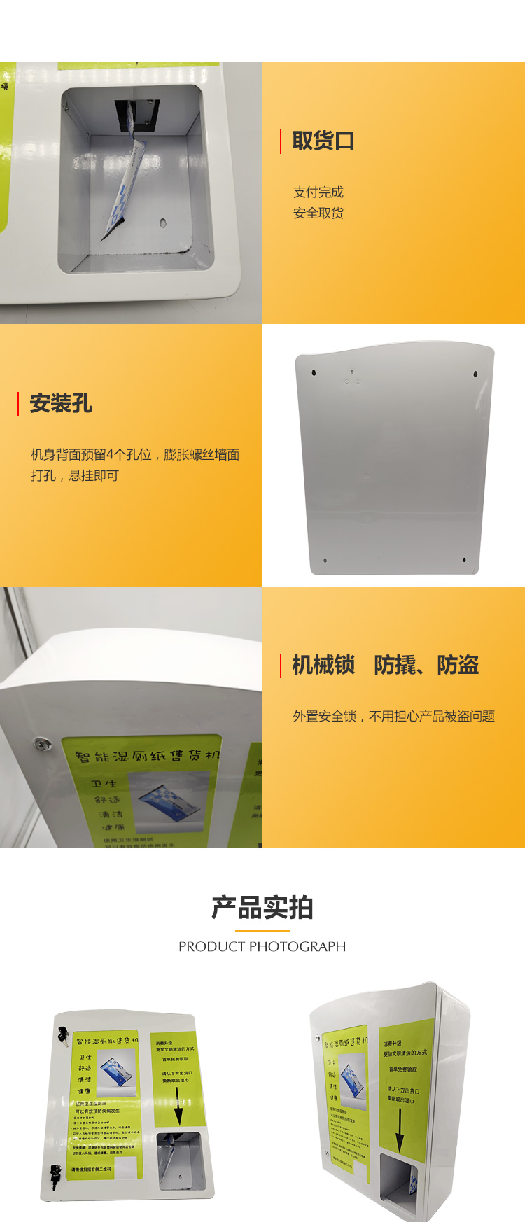 Small wet tissue vending machine shared scanning code payment vending machine unmanned self-service wall hanging vending machine