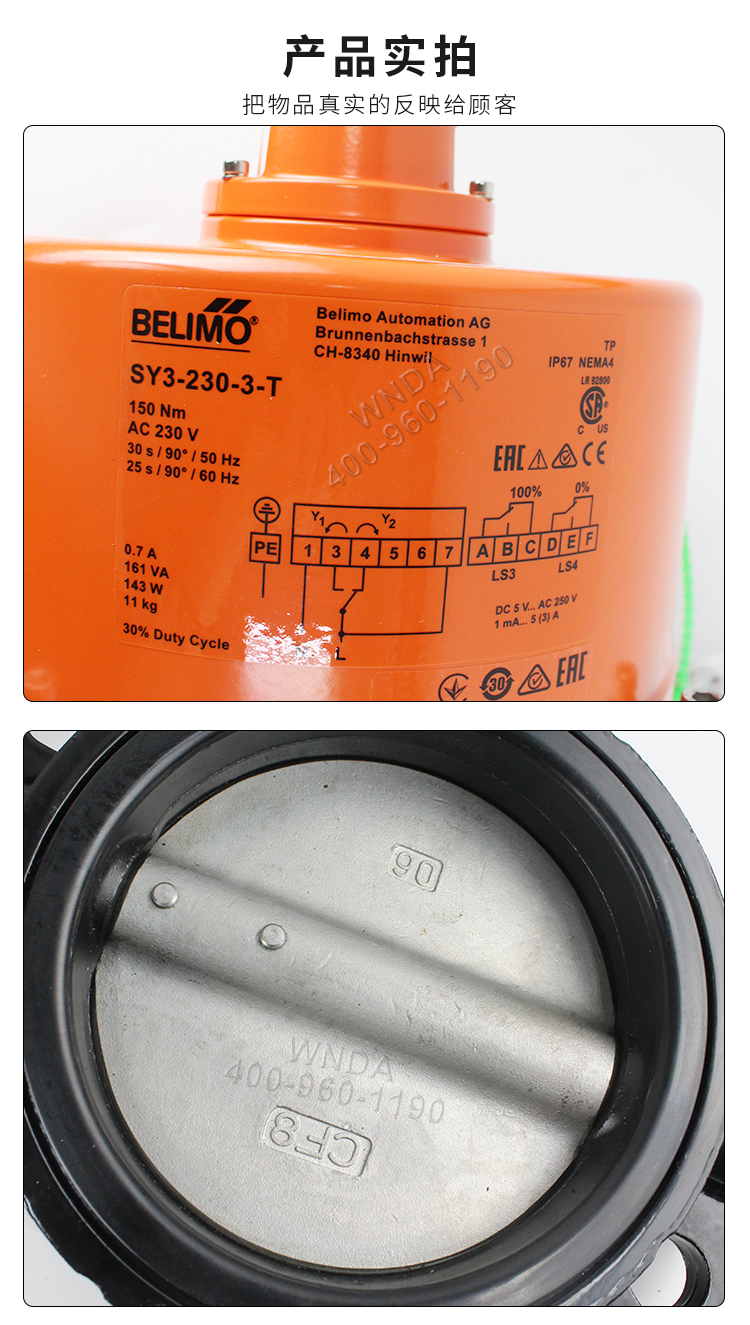 Swiss imported Bellimo D6150N+SY3-230-3-T switch type electric butterfly valve actuator