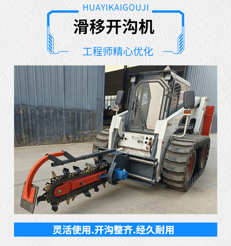 Trencher Sanxian Heavy Industry SX0601-90 Chain Trencher Sliding Machine Equipped with Trencher Durable and Durable