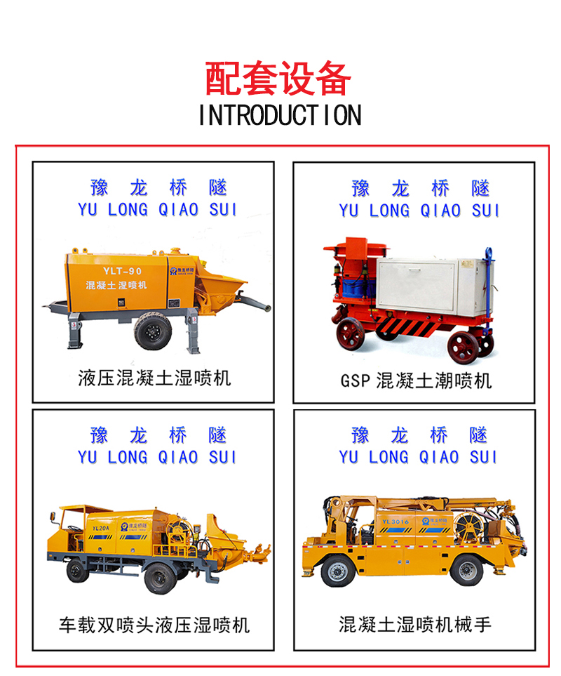 Rock Peak Wet Spraying Machine TK700 Seven Cubic Concrete Wet Spraying Machine Tunnel Slope Protection Dry Wet Spraying Anchor Machine