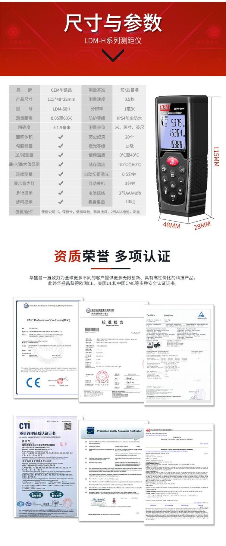 Huashengchang CEM LDM-60H laser rangefinder handheld electronic ruler 60m infrared rangefinder