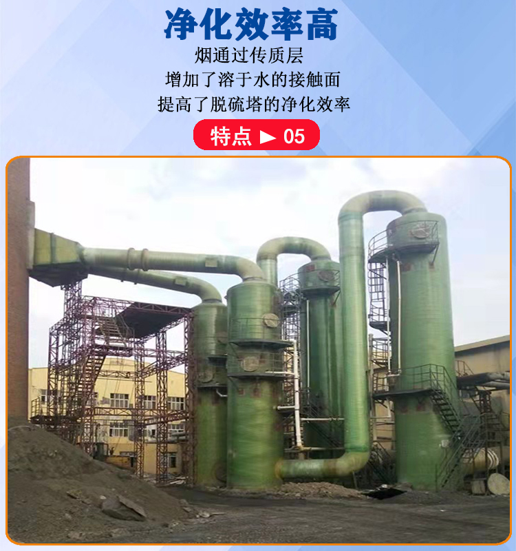 Fiberglass desulfurization tower alkali washing acid mist equipment PP absorption tower can be manufactured on-site