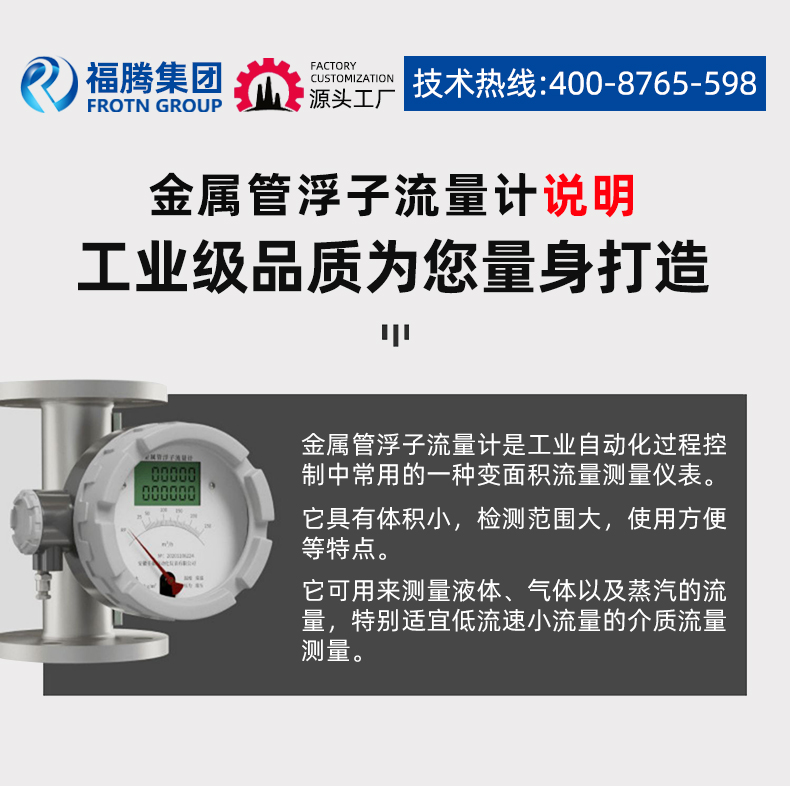 Metal tube float flowmeter 4-20mA rotor pointer digital display type anti-corrosion and explosion-proof gas liquid flowmeter