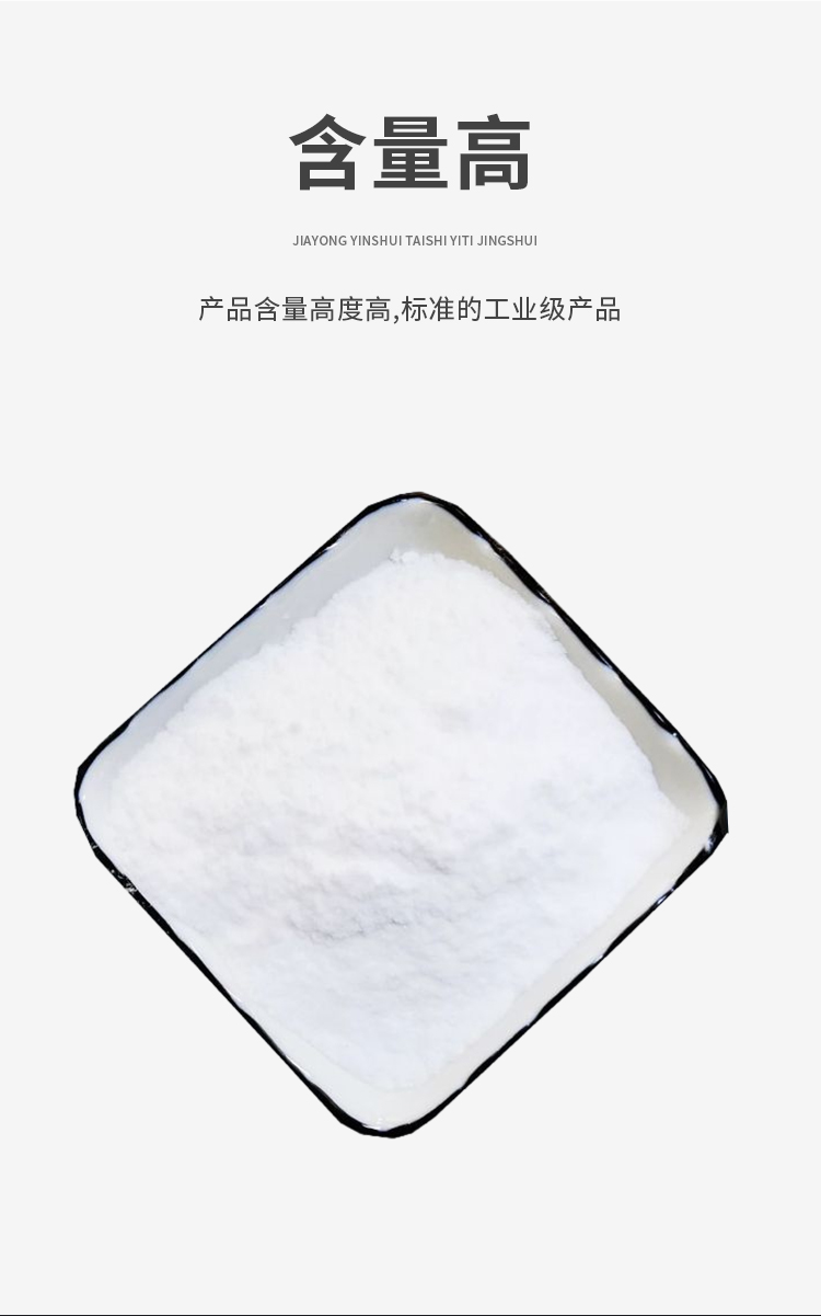 Brewing Industry Glucose Ethanol, Slightly Soluble, Sweet, Double Layer Woven Bag Packaging, Jiaxin