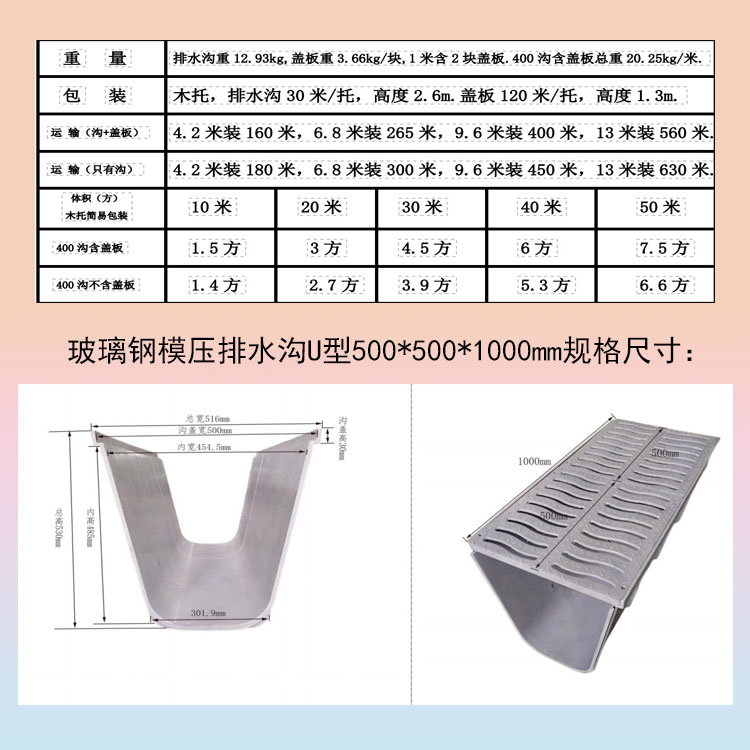 Jiahang fiberglass drainage ditch U-shaped groove is easy to install composite material pressure molded products