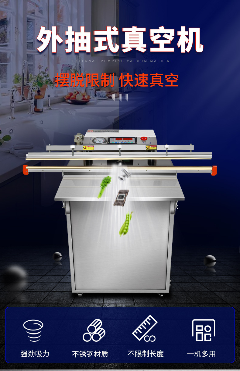 Dingguan VS600 external pumping Vacuum packing food packaging nitrogen filling sealing machine