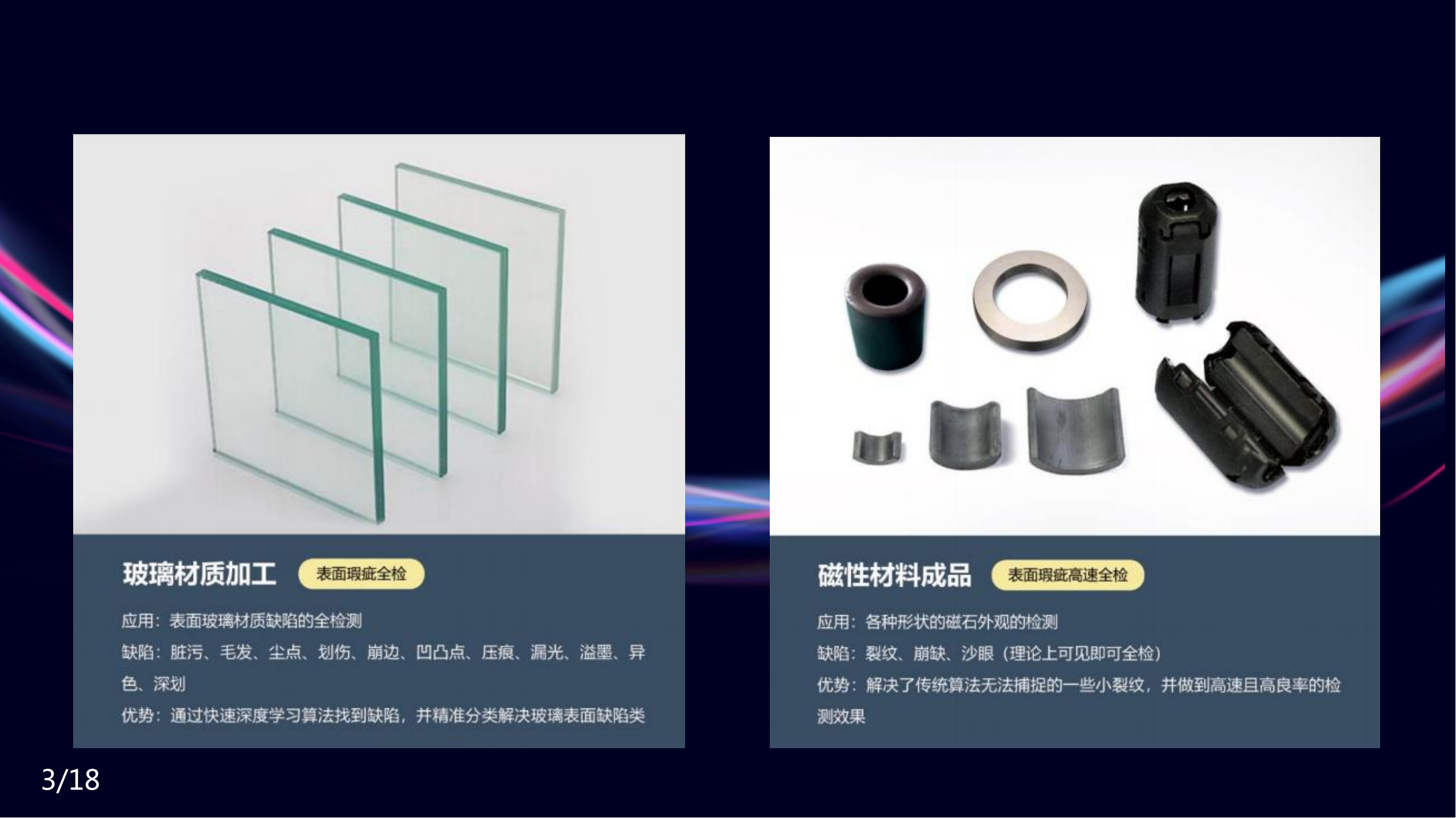 Integrated software and hardware solution for visual inspection equipment product defect scratch date character recognition