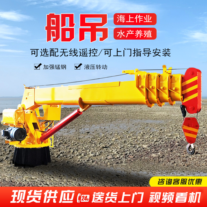 Fixed ship crane, offshore ship crane, deck crane, crane, hydraulic telescopic arm can be installed and directly supplied by the manufacturer