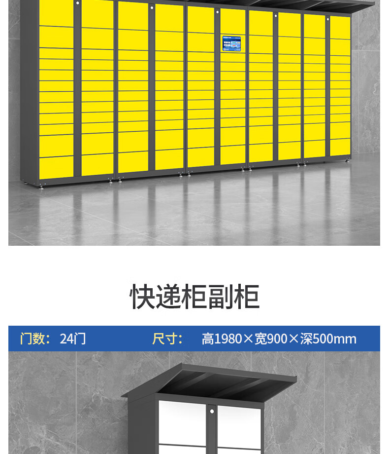 Express delivery cabinet, intelligent self pickup cabinet, campus rookie honeycomb storage and receiving cabinet, charging network, WeChat self pickup cabinet