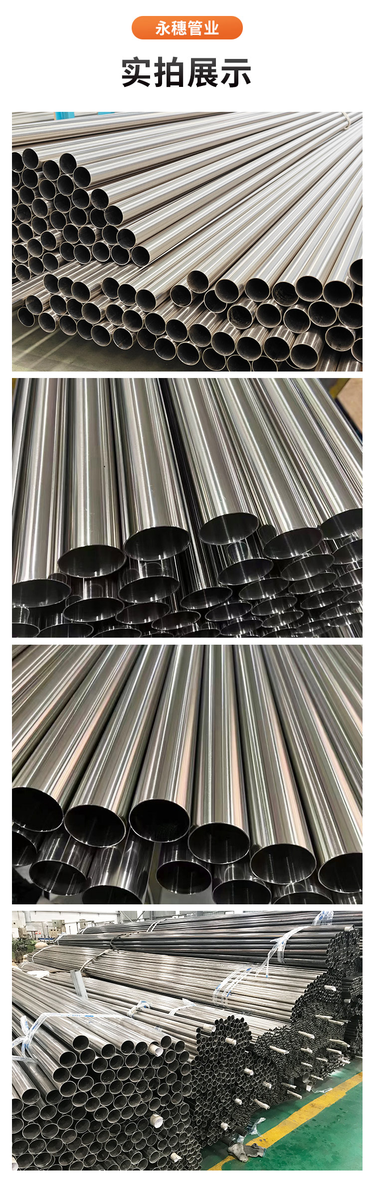 Chongqing Stainless Steel Water Pipe Supply Bioengineering Stainless Steel Water Supply Pipeline High Quality Sanitary Grade Water Pipe