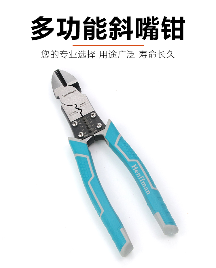 Domestic high-end multifunctional diagonal pliers, chrome steel, overall forged vanadium, total length 205MM