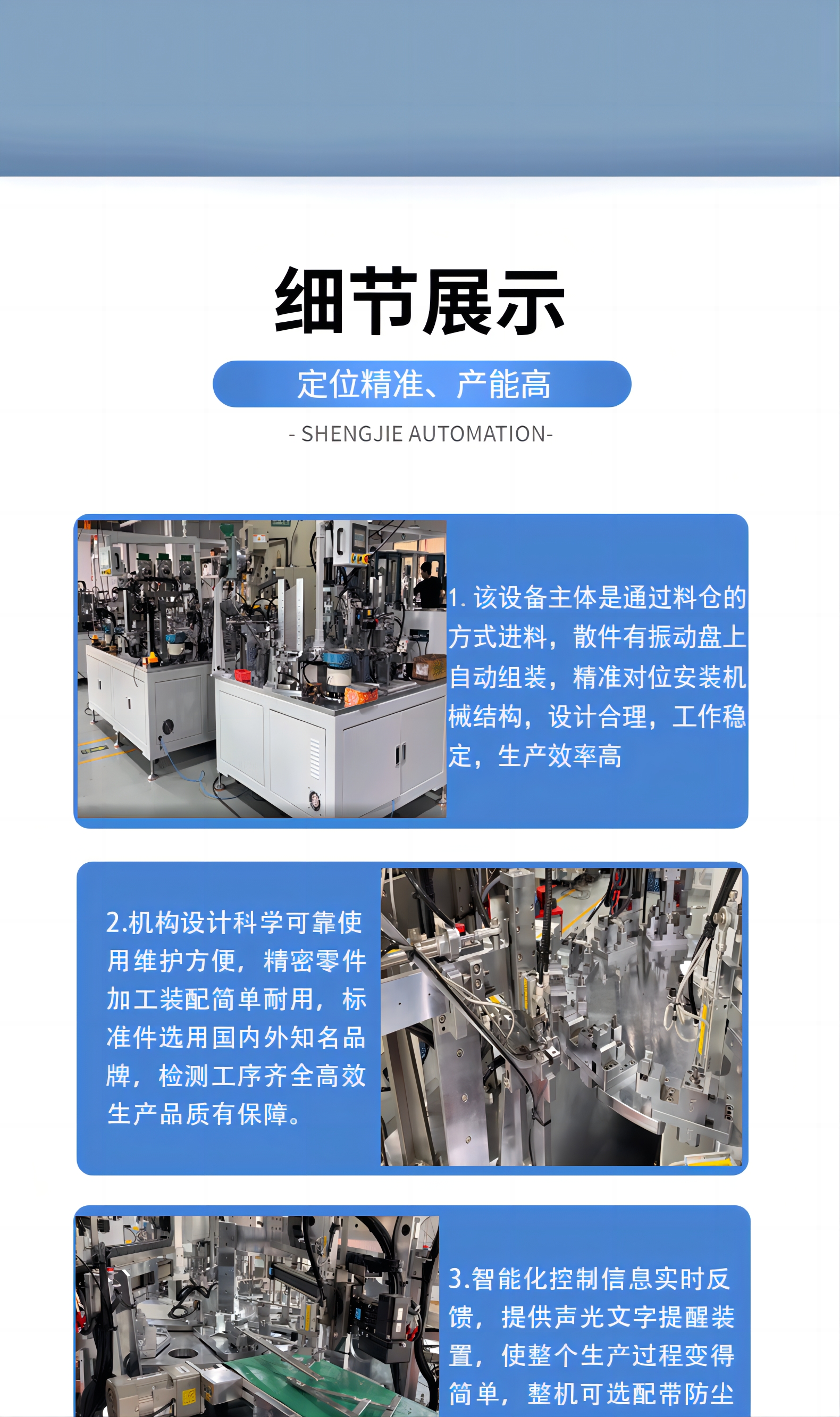 Shengjie Automation Mechanical Equipment Door and Window Sliding Brace Wind Brace Automatic Assembly Machine Flat Hinge Assembly Equipment