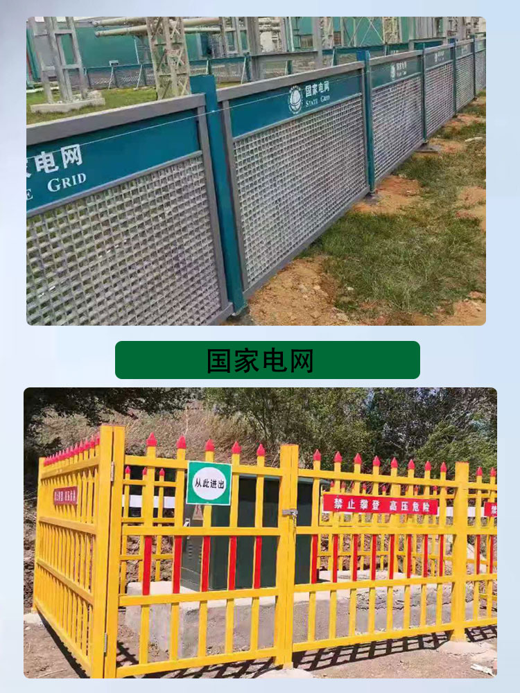 Glass fiber reinforced plastic fence Jiahang factory anti-corrosion fence family fence isolation fence power safety fence