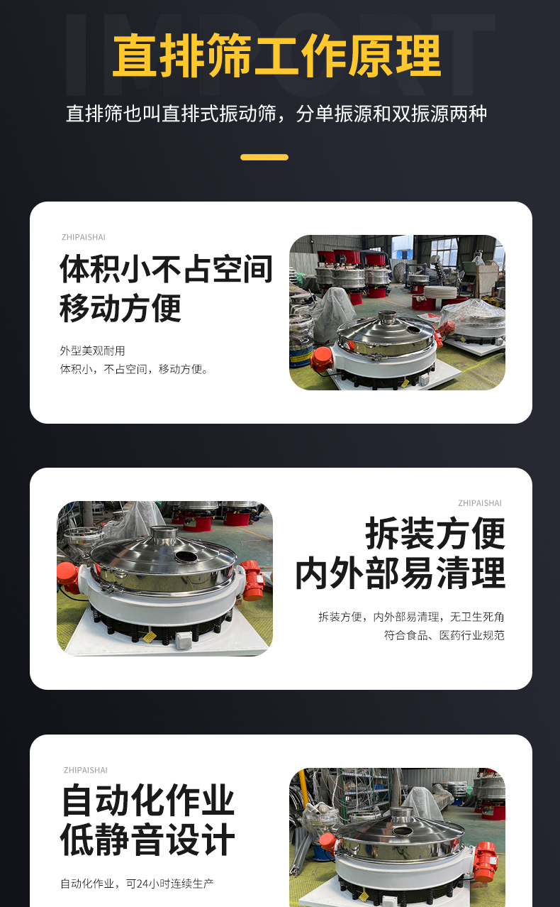 Straight row vibrating screen, flour screening machine, stainless steel vibrating screening machine, Hongcheng Machinery