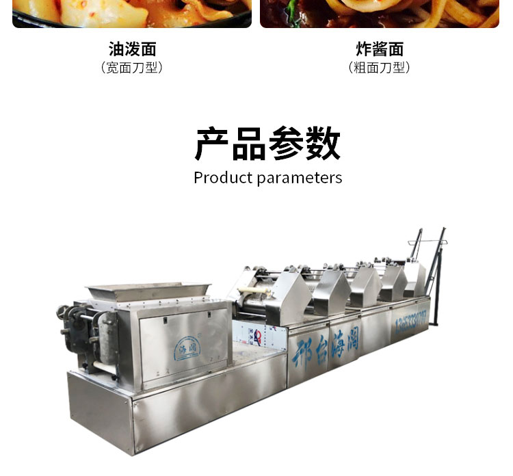 Haikuo Heavy Duty Noodle Machine Solid Alloy Roller Noodle Processing Industry Special 450 Type